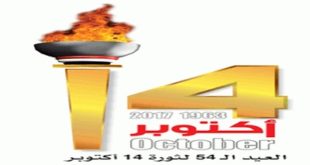 تهنئة بمناسبة العيد الرابع والخمسون لثورة 14 أكتوبر المجيدة.