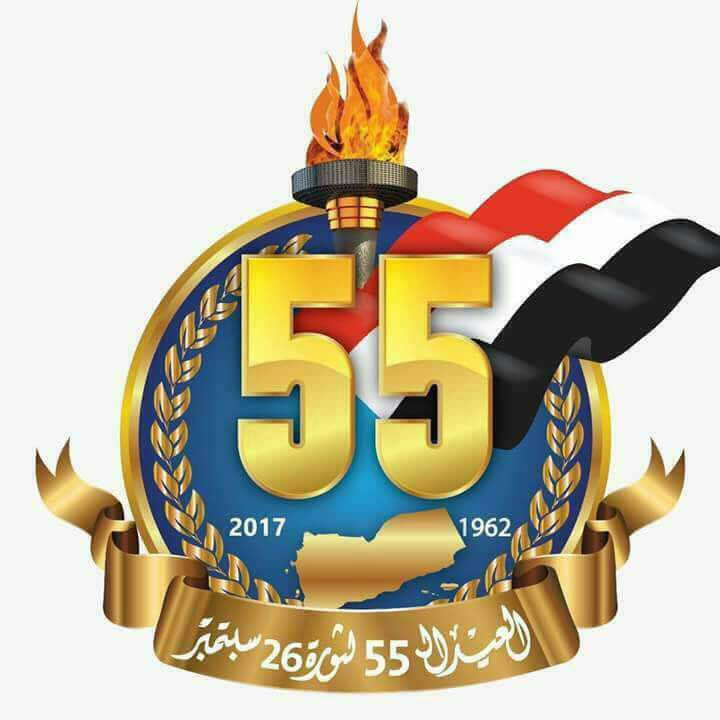 تهنئة بمناسبة العيد الخامس والخمسون لثورة 26 سبتمبر المجيدة.